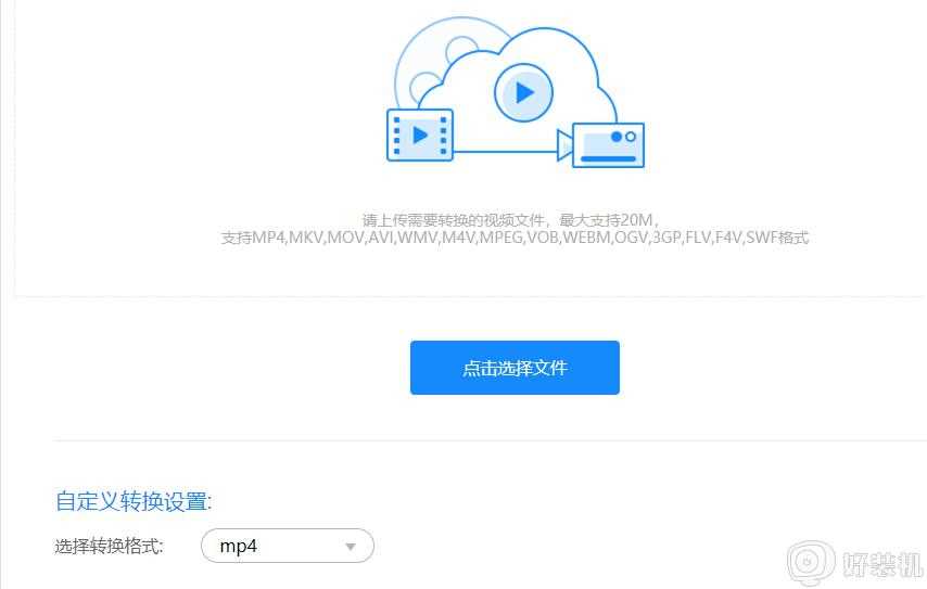 电脑flv怎么转换成mp4格式_qlv转换mp4最简单方法