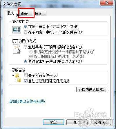 win7改文件后缀的步骤_win7文件后缀如何修改