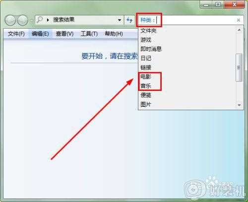 win7怎样搜索电脑里的文件_win7系统如何搜索文件