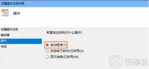 win10电脑设置电脑开机自动连接宽带的图文教程