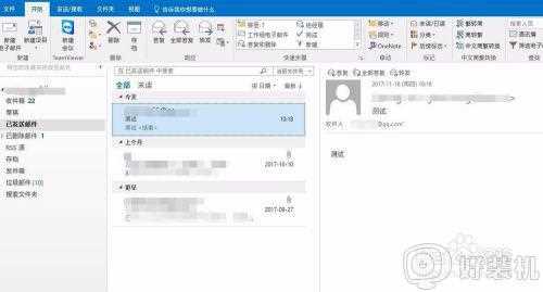 邮件撤回outlook的教程_outlook发错邮件怎么撤回