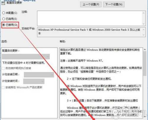 ​取消win10自动更新系统设置方法_怎么禁止win10系统自动更新