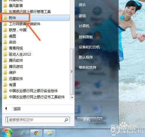 win7桌面便签怎么添加_win7怎样在电脑桌面上添加便签