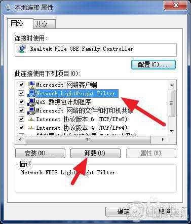 win7多重网络怎么解决_win7电脑出现多重网络如何处理