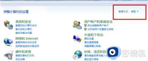 win7怎么改时间_win7电脑如何改系统时间