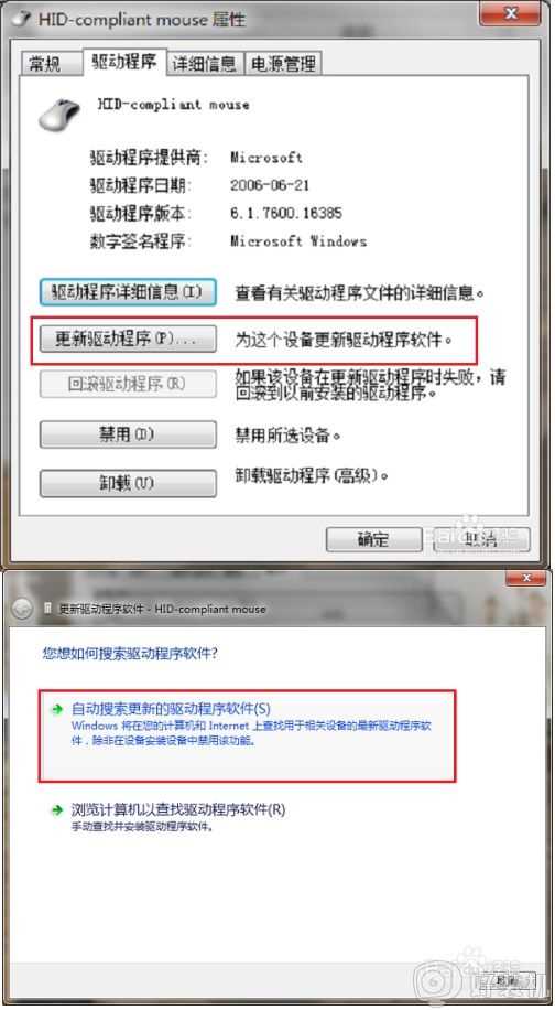 win7笔记本鼠标失灵怎么办_win7系统鼠标没反应怎么办