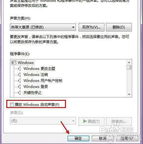 win7电脑开机慢如何解决_怎样让win7开机更快