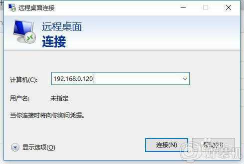 win10 远程桌面慢怎么回事_win10远程桌面速度缓慢太卡的解决步骤