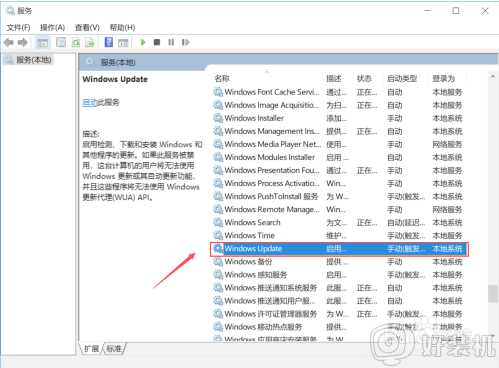 win10怎么停止正在安装的更新_win10正在更新如何停止