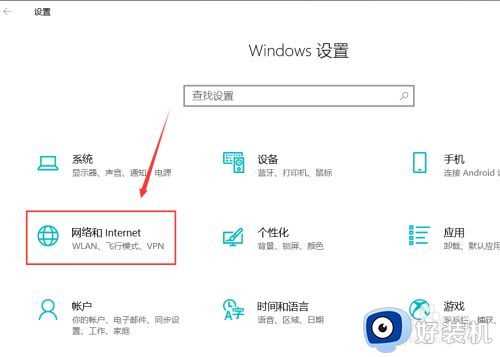 Win10家庭版连不上共享打印机怎么解决