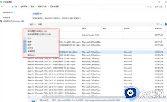 win10 怎么卸载补丁_windows10卸载更新补丁的步骤