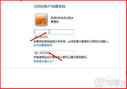 win7怎么设置开机密码_win7设置电脑开机密码的步骤