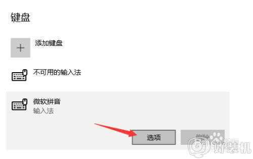 win10 右下角拼字怎么删除_如何去掉win10右下角的“拼”字图标