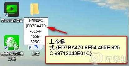 Win10如何开启上帝模式 _win10系统开启上帝模式的教程