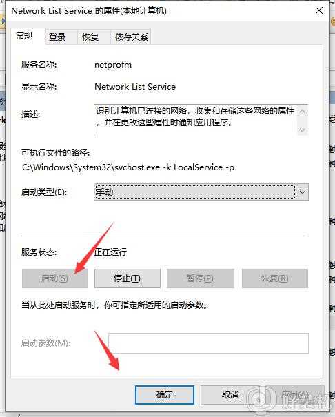 win10系统配置里服务不小心全被禁用了如何解决