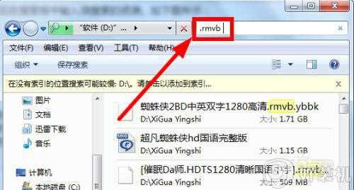 win7怎样搜索电脑里的文件_win7系统如何搜索文件