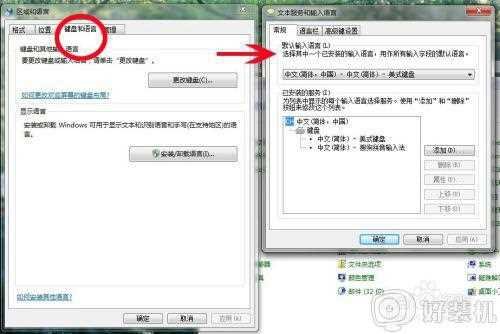 win7右下角输入法图标不见了怎么回事_win7桌面右下角输入法图标没有如何找回