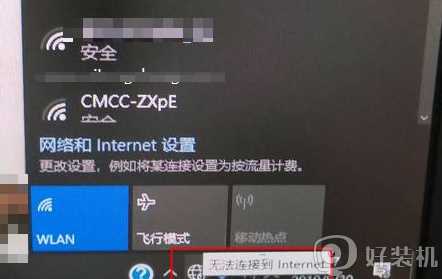 win10 右下图标 地球图标怎么回事_win10电脑出现地球图标上不了网如何处理