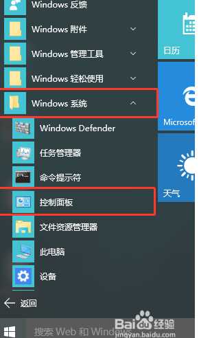 移动硬盘加密win10的步骤_win10系统如何加密移动硬盘