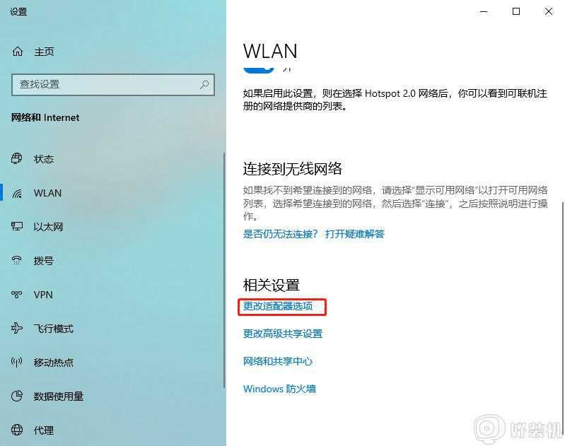 WIFI显示连接成功却上不了网怎么回事_电脑wifi显示已连接上但上不了网如何处理