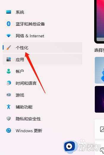 win11锁屏壁纸更改怎么设置_win11如何更改锁屏壁纸