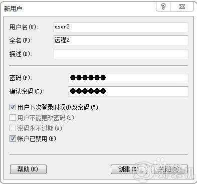 win7多用户远程桌面怎么设置_win7设置多用户同时远程登录的教程