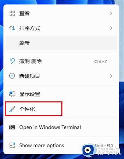 windows11回收站图标怎么隐藏_win11删除回收站图标的步骤