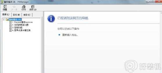 电脑chm文件用什么软件打开_chm文件电脑怎么打开