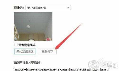电脑摄像头怎么调清晰_电脑摄像头不清晰怎么调