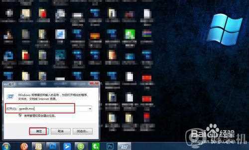 win7如何取得管理员权限_电脑怎么获得管理员权限win7