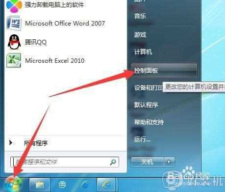 win7放大镜怎么打开_win7放大镜的使用方法