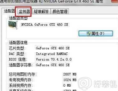 win7cf烟雾头如何调最清楚_win7cf烟雾头最新调法2020