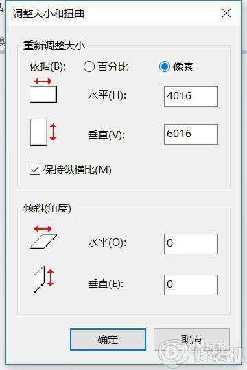 电脑怎么修改图片分辨率_电脑上修改图片分辨率的方法