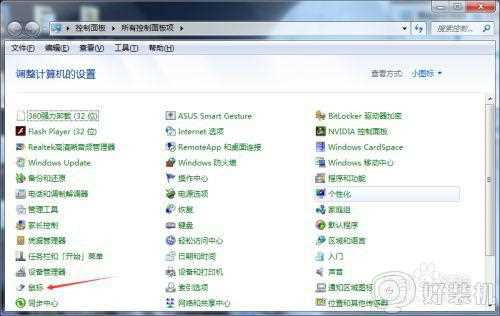 win7怎么调鼠标速度_win7鼠标速度在哪调