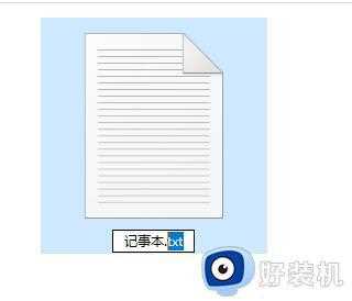 Win10记事本怎么改后缀_Win10记事本修改拓展名方法