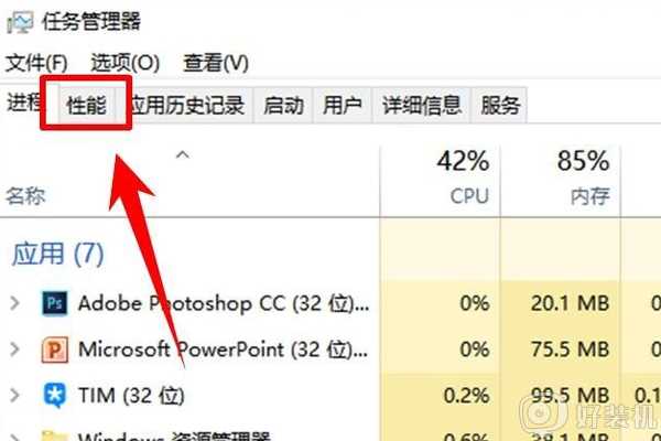 ​删除文件时提示文件已在另一程序打开怎么处理