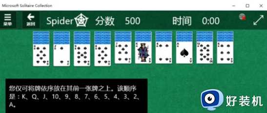 Win10开始菜单找不到纸牌游戏Microsoft solitaire collection如何解决