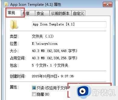 win7电脑文件夹字体都变成淡绿色了看不清怎么办