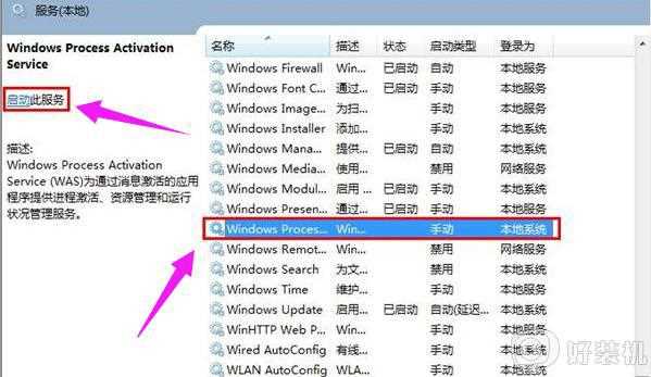 Win7电脑提示错误1068依赖服务或组无法启动的解决步骤