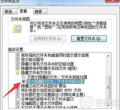 电脑文件怎么取消隐藏_怎样取消桌面隐藏的文件夹