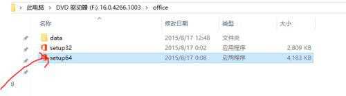 win10 怎么安装microsoft office_win10安装office2016的步骤