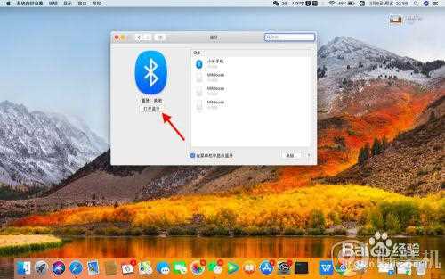 苹果笔记本连接蓝牙鼠标的教程_苹果macbook怎样连接蓝牙鼠标