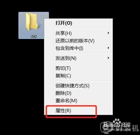 win7不能删除文件夹怎么办_win7不能删除文件怎么解决