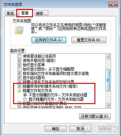 win7怎么隐藏文件夹_win7如何隐藏文件夹