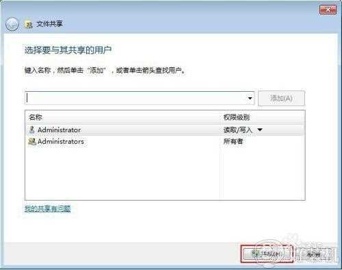 win7访问xp共享的步骤_win7如何访问xp共享文件夹