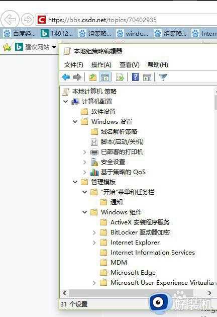 windows10检查更新时提示无法连接到更新服务器怎样修复