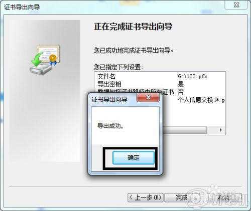 win7如何给文件夹设置密码_win7设置文件夹密码的步骤