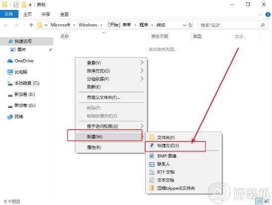 电脑开机自动清理回收站怎样设置_电脑设置开机自带清理回收站的步骤