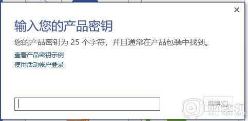 visio2013永久激活密钥2021可用_visio2013激活码序列号官方免费