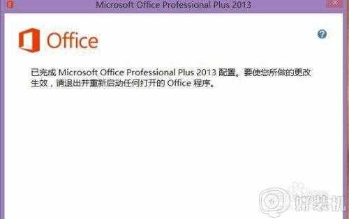 win10中office右键菜单SkyDrive Pro选项的删除教程